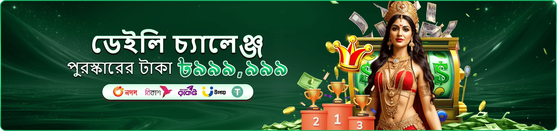 pojok app ডাউনলোড করুন মোবাইলে খেলুন