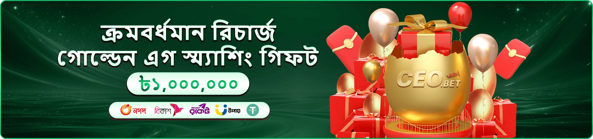 pojok app ডাউনলোড