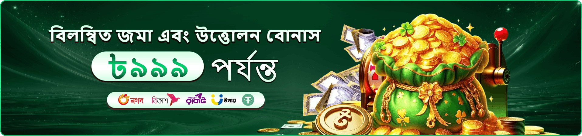 Andar Bahar pojok তে খেলুন